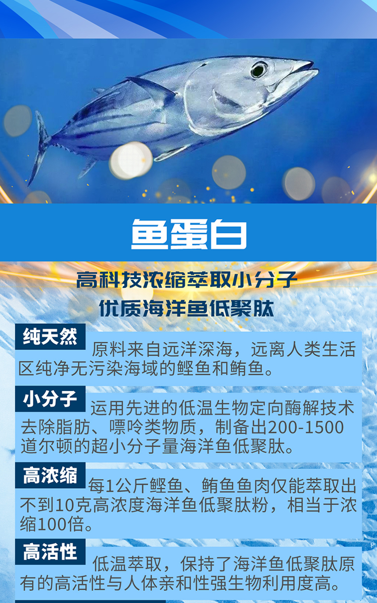 中国航天东方红鱼蛋白粉固体饮料一盒60袋激发活力助力健康正品包 - 图1