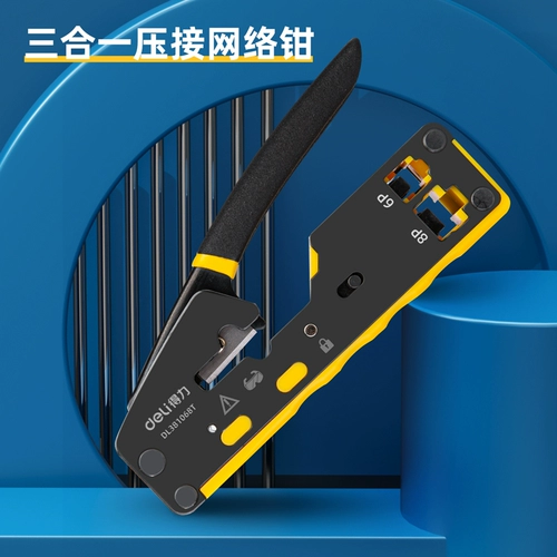 Deeli Table Cable Pliers DL381068T Super 5 Типов из шести типов из шести типов штук -зажима 6p8p широкополосной мониторинг -планы