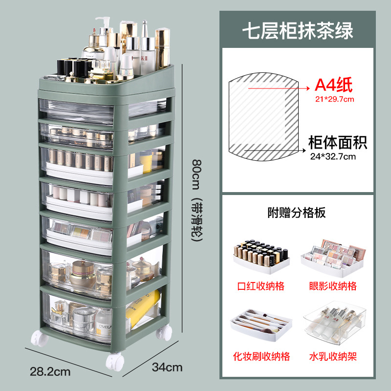 星优化妆品收纳柜落地口红化妆刷桌面收纳盒子护肤品抽屉式置物架 - 图3