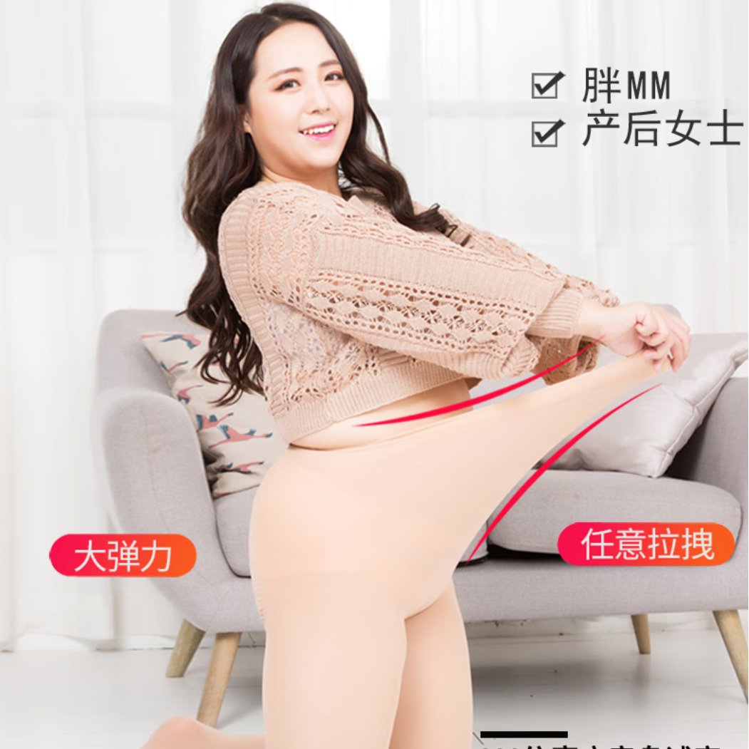 浪莎加大码天鹅绒连裤袜秋冬宽体女防勾丝黑丝袜胖MM双加裆打底裤,淘宝优惠券,粉丝福利购,淘宝优惠卷