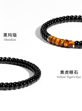 原创简约轻奢天然黑色玛瑙直切手链男女虎眼石药片老型珠手串饰品