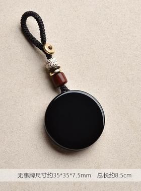 天然黑曜石无事牌吊坠