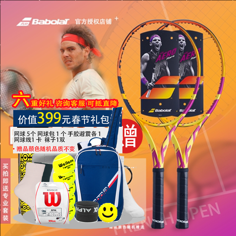 Babolat百宝力纳达尔法网PA Pure Aero rafa专业全碳素网球拍男女 - 图0