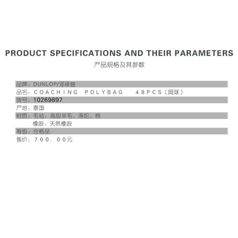 正品行货 DUNLOP 邓禄普 训练球 网球COACHING 50%含毛量 新到货 - 图2