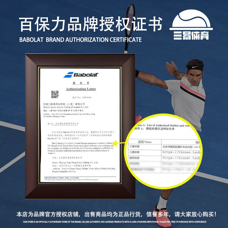 百保力Babolat Pro Tour VS team网球羽毛球拍握把胶吸汗带手胶 - 图0