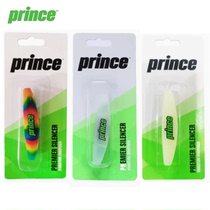 Prince Prince Shock Absorber Tennis Racket Shock Junction Shock Absorber Silicone Rubber Band Logo 1 DRESS RAINBOW TRANSPARENT