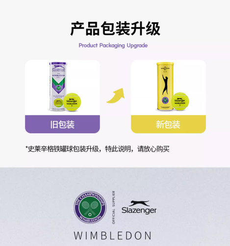 整箱史莱辛格施莱辛格草地Slazenger温网比赛网球豹子 - 图0