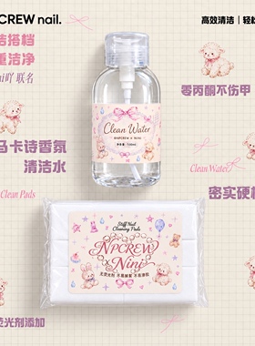 香氛美甲清洁水告别刺鼻不伤手