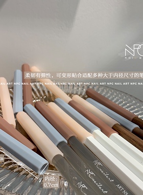 NPC美甲密合硅胶笔盖工具