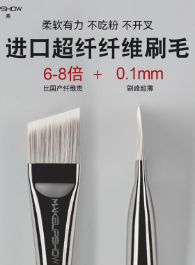 刀锋刷粉底刷魅卡秀化妆刷扁头化妆师专用粉底液刷底妆刷子M29U14