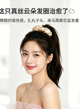 月桑6A级桑蚕丝真丝枕头发圈大肠