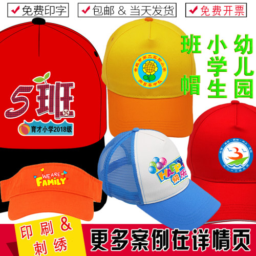 定制帽子印logo字幼儿园安全小黄帽小学生午托管辅导班儿童帽定做 - 图0
