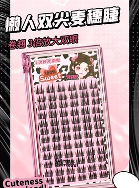 塔尖麦穗细黑梗浓密小芭比纯野欧美风细梗恶魔自然仿真猫耳假睫毛