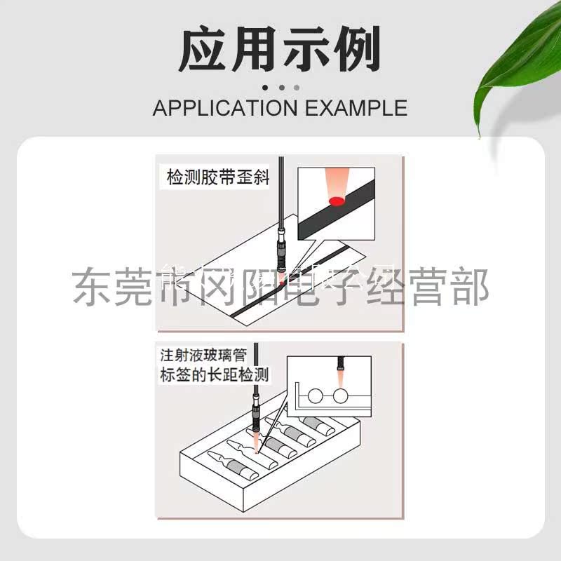 全新光纤传感器可调光点反射型检测FU-10现货销议价 - 图1