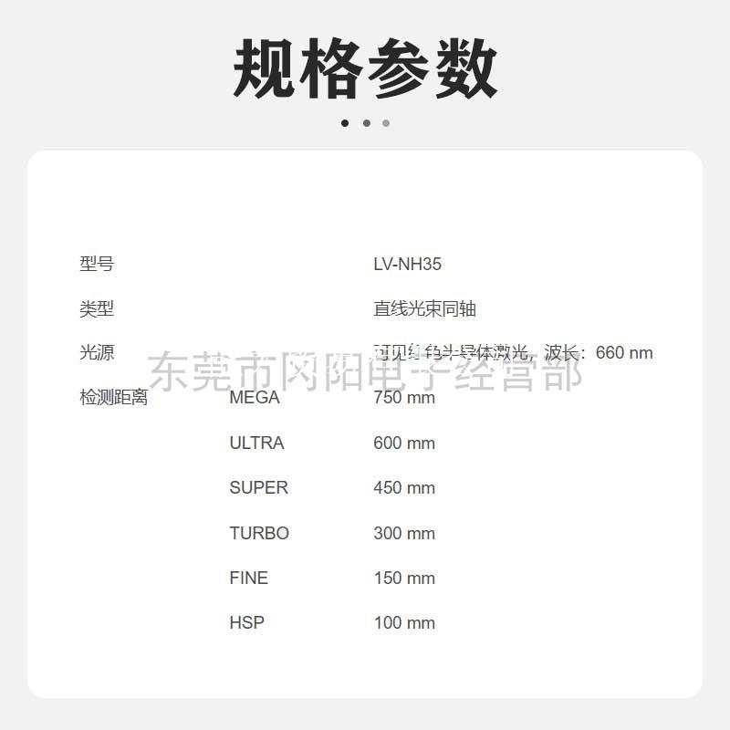 原装激光光电传感器同轴反射型穿过小孔检测LV-议价 - 图0