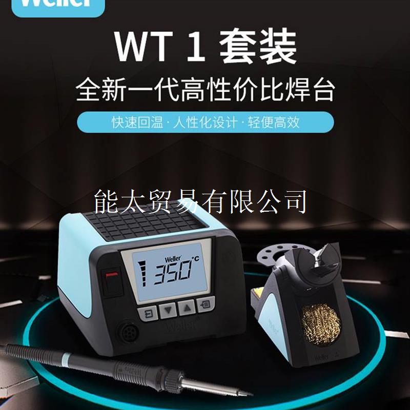 威乐Weller恒温数显WSD81i替代款WT1014焊台80W电烙铁WT1014议价 - 图2