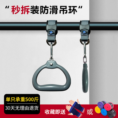 吊环健身家用室内儿童成人单杠引体向上便携防滑牵引拉手把手提手 - 图0