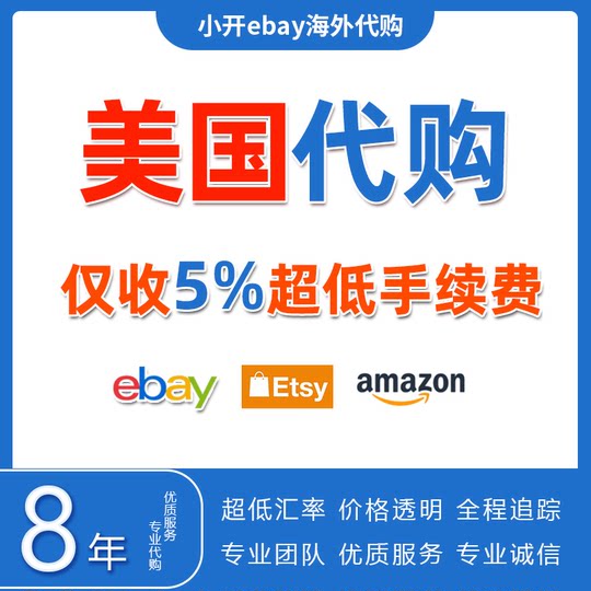 US ebay purchasing etsy amazon poshmark shipping doll toy figure card package customs clearance