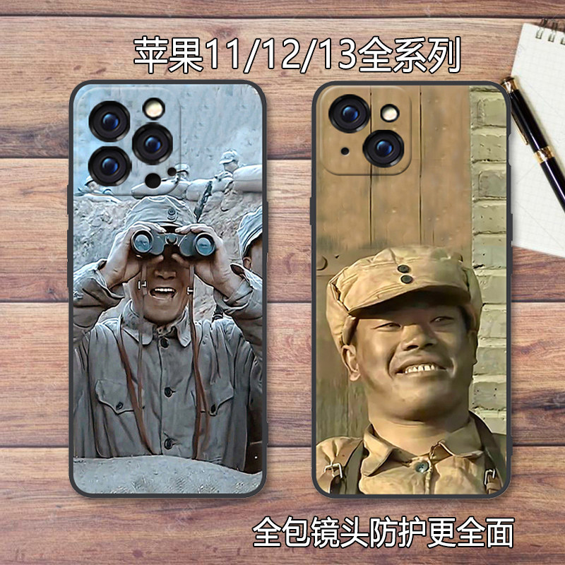亮剑李云龙适用苹果16/16Pro硅胶防摔15/14/13 Max创意个性iPhone11/12全包手机壳plus搞笑男13Mini