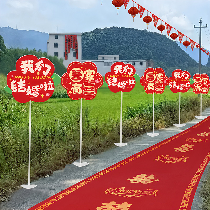 结婚用品气球路引拱门立柱农村婚礼庭院布置迎宾装饰婚庆路引摆件,淘宝优惠券,粉丝福利购,淘宝优惠卷