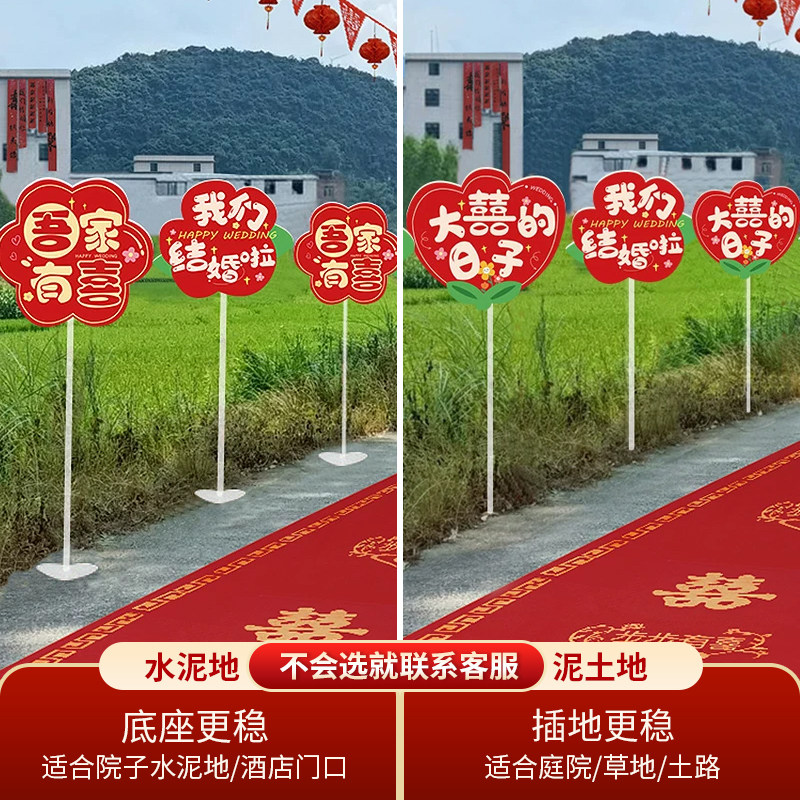 结婚用品气球路引拱门立柱农村婚礼庭院布置迎宾装饰婚庆路引摆件,淘宝优惠券,粉丝福利购,淘宝优惠卷