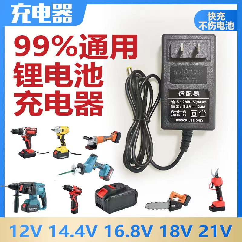 通用充电器12V21V 25V28V36V48V68V 98V158V208V198V 288VF锂电池-图0