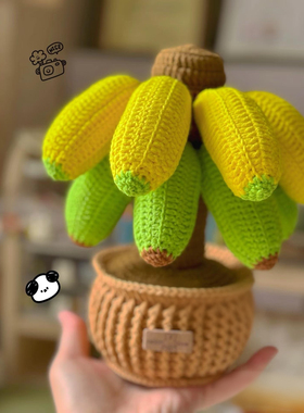 【成品】手工钩织香蕉盆栽禁止焦虑桌面摆件自制礼物送闺蜜老师