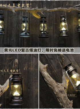 直播复古铁皮橱窗装饰点缀煤油灯