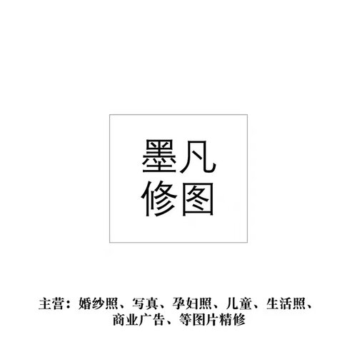 职业形象照ps精修p图换模板合成商务工作照换服装后期修图处理 - 图3