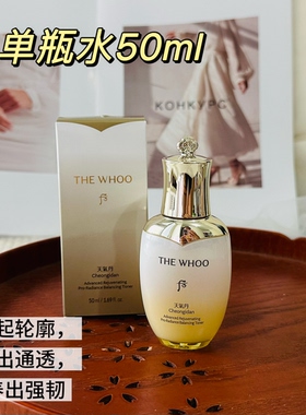 新版天气丹5A~韩国THEWHOO后天气丹光耀焕活紧透滋养水乳中样50ml