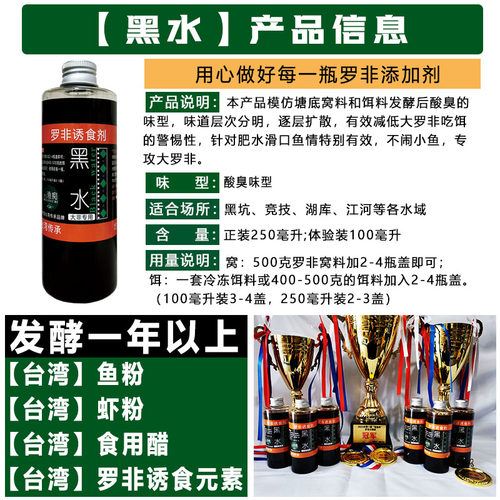 黑水小药黑鸡膏罗非专用窝料散炮冷冻钓鱼香精添加剂套餐黑坑野钓 - 图2