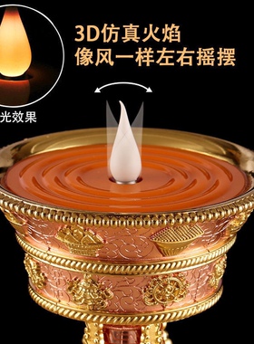 电子酥油灯充电供佛灯藏式八吉祥佛前供灯仿真火焰长明灯烛台