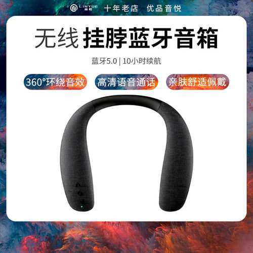 挂脖音响可穿戴颈挂式无线蓝牙音箱不伤耳户外运动便携音响扬声器 - 图0