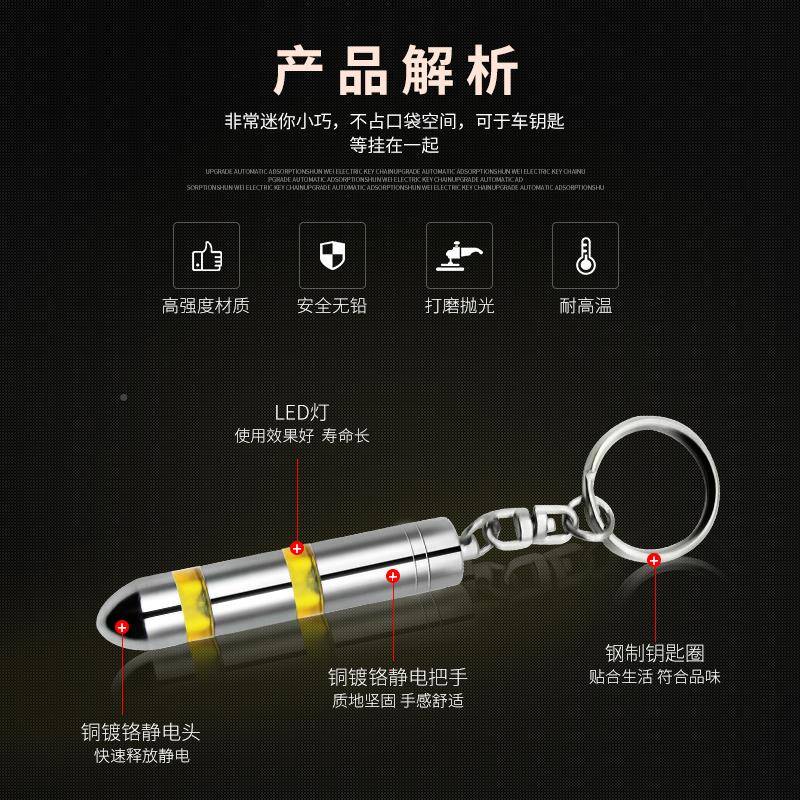 静电消除静电器除静电神器人体静电释放器2012钥车用放电棒去静电 - 图0