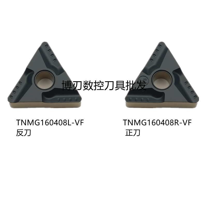 耐磨开粗刀片TNMG160404R-VF/08L三角形开槽镗孔车刀头不锈钢通用-图3