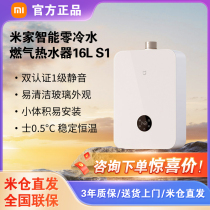 Xiaomi Mijia intelligent gas water heater 18L Zero cold water S2 thermostatic i.e. hot domestic gas water heater 16L