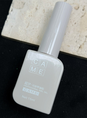 超梦免洗美甲持久功能胶15ml