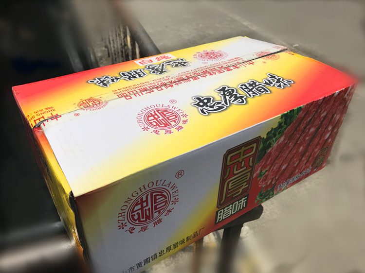 1斤就包邮 广东风味特产餐厅酒楼烧烤用广式腊味煲仔饭腊肠香肠 - 图3