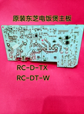 东芝电饭煲主板RC-DU10WDT10W