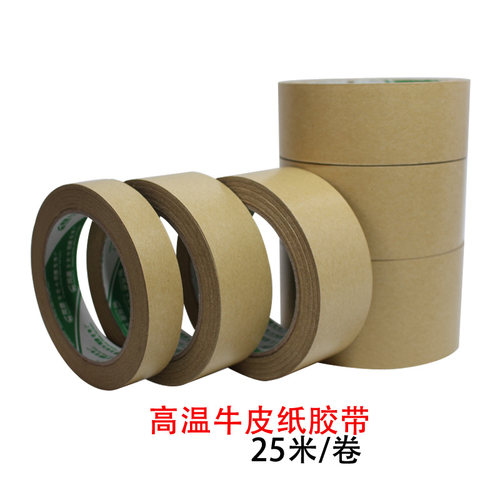 莞德耐高温牛皮纸胶带耐温120度油性胶水 - 图1