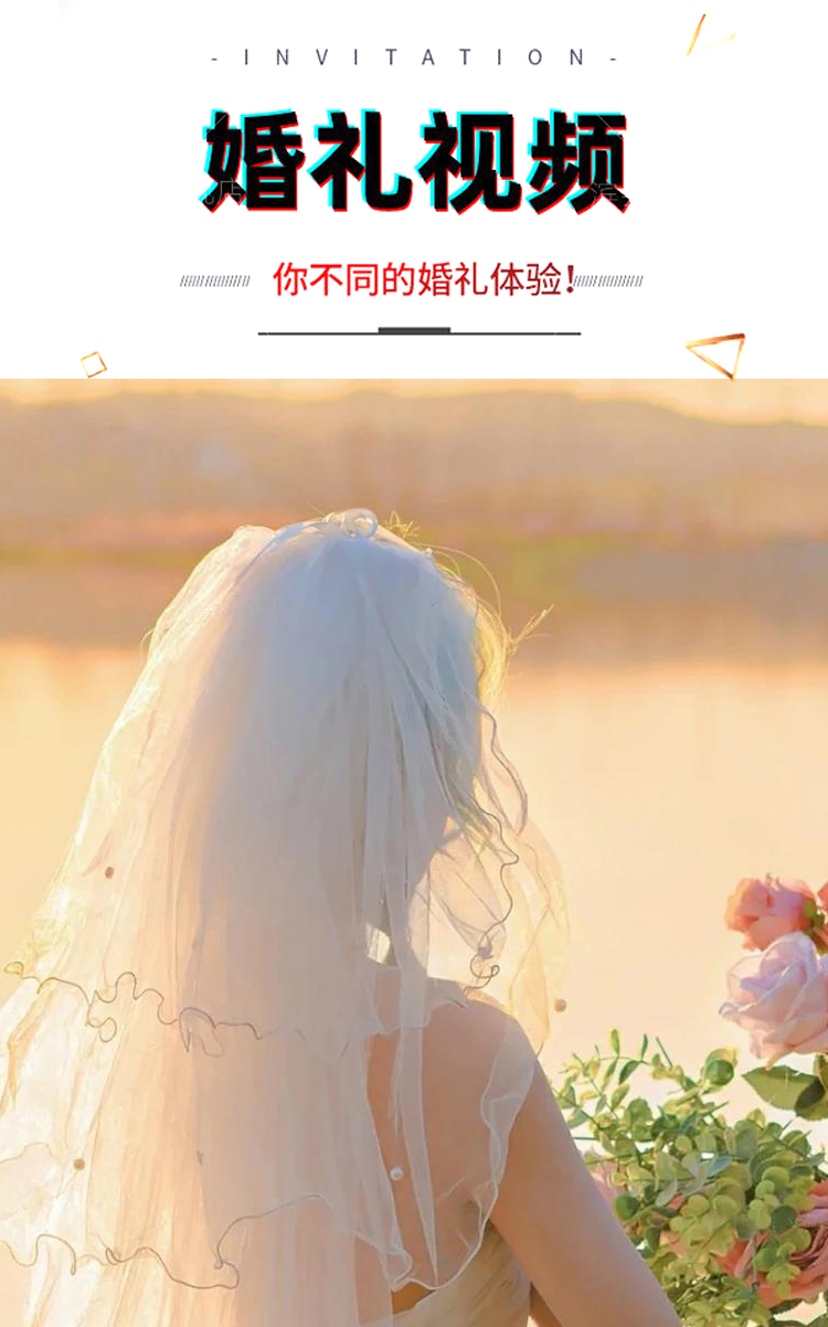 婚礼开场视频制作结婚照片修瘦美化mv搞笑成长精修婚纱照电子相册 - 图2