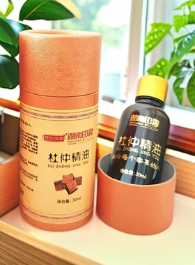 湖南张家界印象杜仲精油正品土家特产杜仲精油御龙苑发热精华油