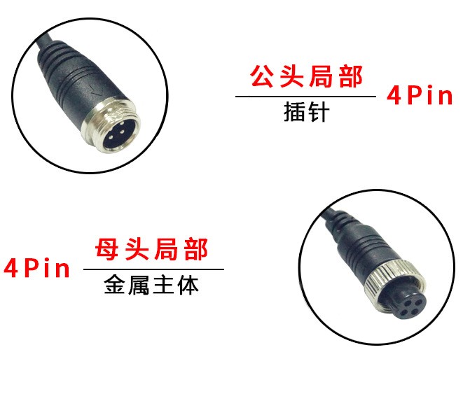 4-core aviation head extension cable 10 meters car video recorder extension cable video surveillance male to female conversion extension cable copper