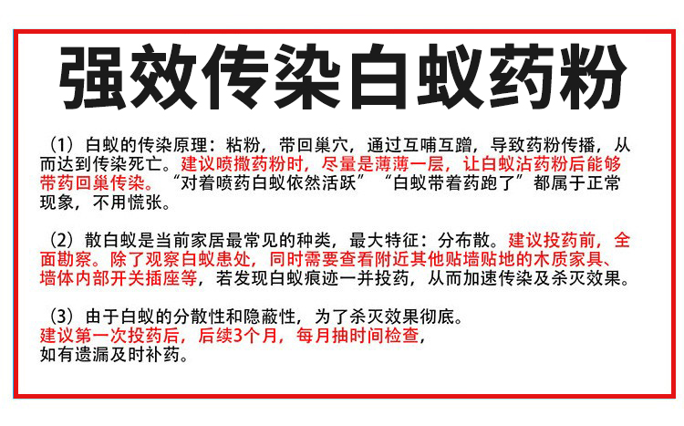 灭治白蚁药大功达杀虫粉剂室内装修地板传染引诱强效白蚂蚁粉800g