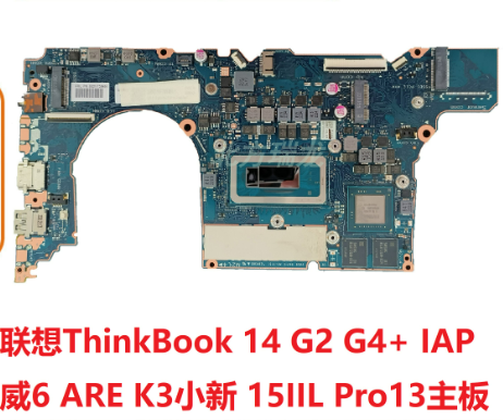 联想ThinkPad E14 E15 gen2 AMD L14 T14 S X13 X1C P51V P15主板