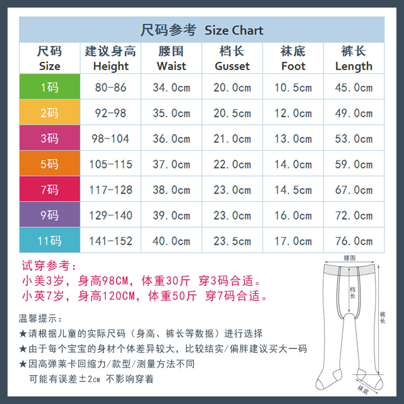 学生连裤袜春秋黑色藏青色白色儿童打底裤袜纯棉女童校服搭配