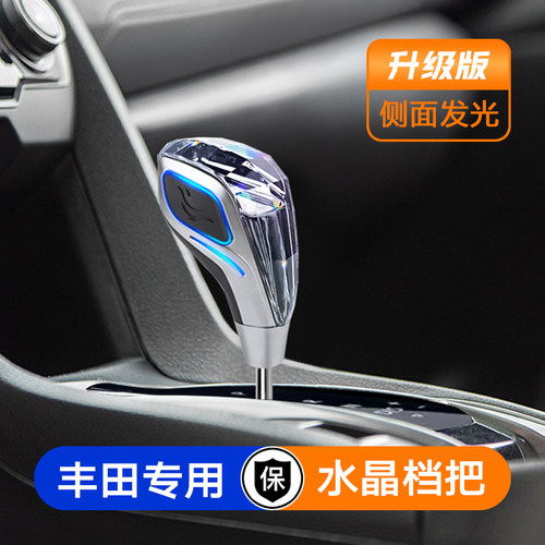 适用丰田凯美瑞卡罗拉雷凌rav4汉兰达埃尔法水晶档把头排挡头发光 - 图0