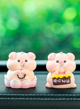 猪你好运车载摆件汽车用品车内中控台装饰品树脂公仔车摆件车内饰