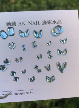 （合集）202海蓝色正品美甲钻进口华子   平底  施家美甲饰品