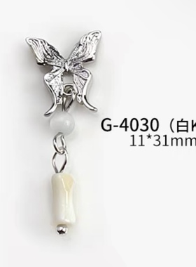 VIP（合集二）蝴蝶美甲饰品蝴蝶合金款立体轻奢小仙女指甲配饰
